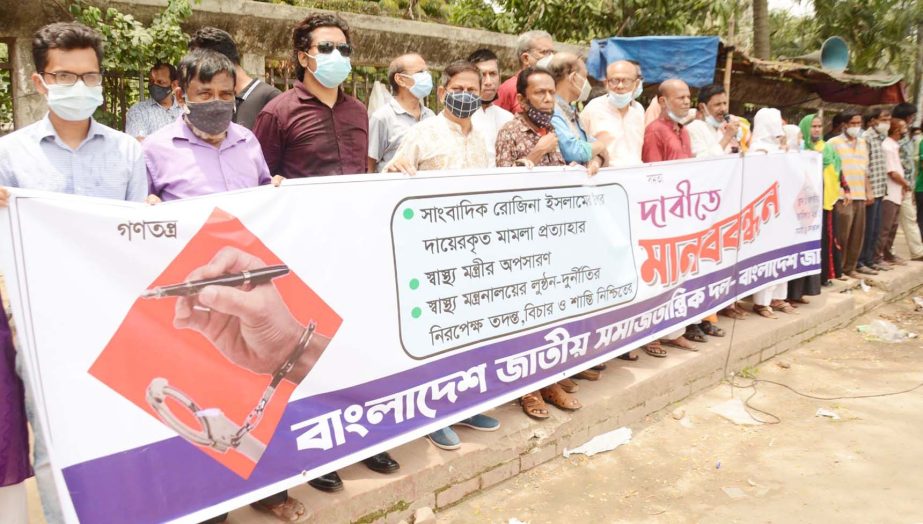 Bangladesh Jatiya Samajtantrik Dal forms a human chain in front of the Jatiya Press Club on Monday to realize its various demands including withdrawal of false cases filed against journalist Rozina Islam.