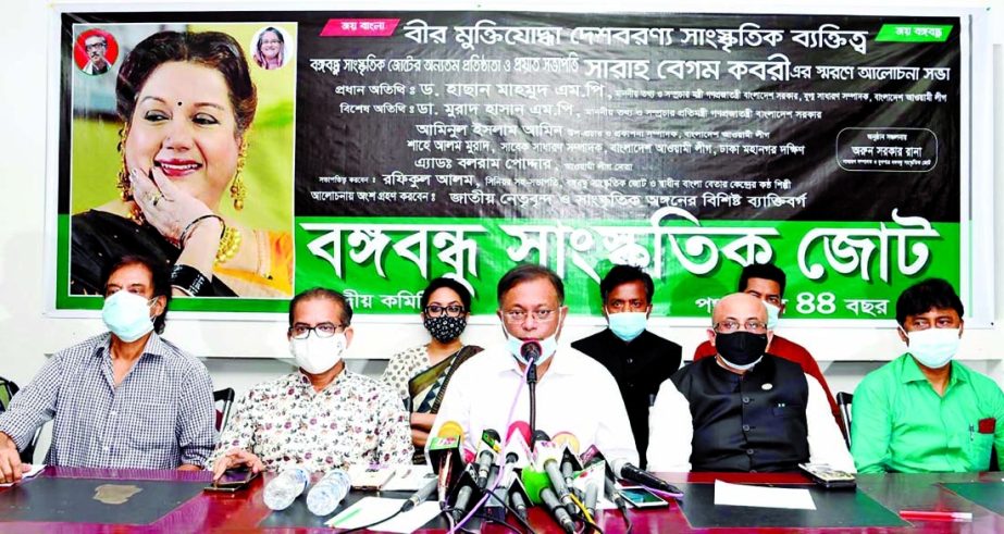 Information and Broadcasting Minister Dr Hasan Mahmud speaks at a commemorative meeting on cultural personality Sarah Begum Kabori at the Jatiya Press Club on Tuesday.