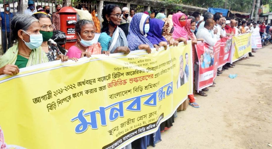 Bangladesh Bidi Sramik Federation forms a human chain in front of the Jatiya Press Club on Wednesday in protest against conspiracy to ruin bidi industries.