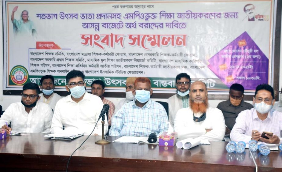 Convenor of Cent Percent Festival Allowance Implementation Committee Jasim Uddin Ahmed speaks at a prèss conference at the Jatiya Press Club on Wednesday to realize its various demands including giving of cent percent festival allowance to MPO enlisted