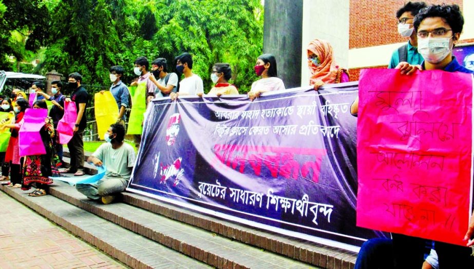 Buet students form human chain Thursday protesting against Ashikul Islam Bitu joining online classes despite his expulsion in 2019 for his alleged involvement in the killing of Abara Fahad.