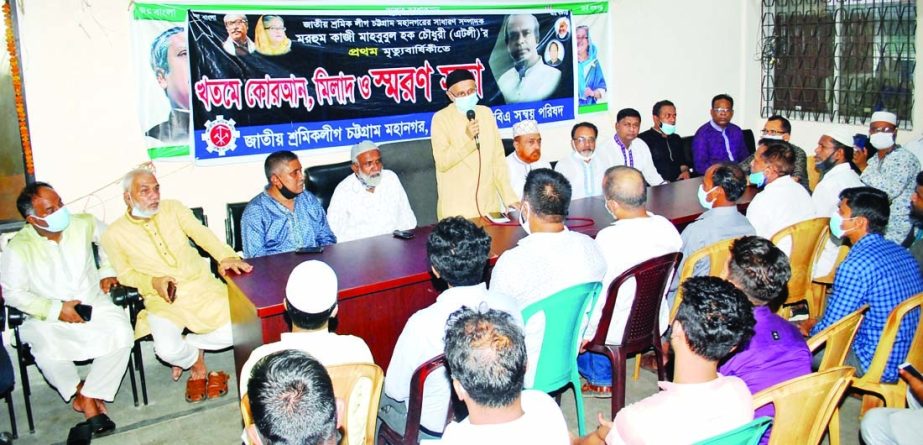 Dr. Ibrahim Chowdhury Babul speaks at a meeting to commemorate late Kazi Mahbubul Haque Chowdhury, former General Secretary of Chattogram City Sramik League held in the port city on Thursday.