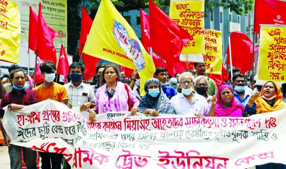 Bangladesh Sramik Trade Union Kendra brings out a procession in the city's Topkhana Road on Friday to realize its various demands including trial of those involved in wounding workers of Hamim group including Kanchon Miah