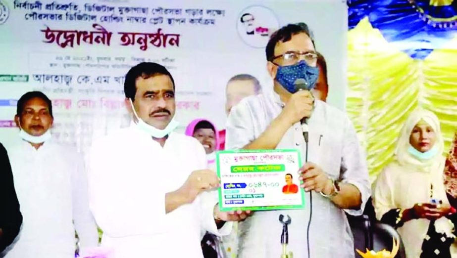 State Minister for Culture KM Khalid speaks as the chief guest and inaugurates the Muktagachha Municipality Digital Number Plate Installation Project at the municipality's general library auditorium on Wednesday.