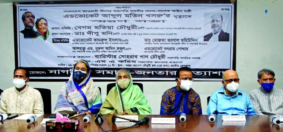 Presidium Member of Bangladesh Awami League Begum Matia Chowdhury speaks at a commemorative meeting on former Law Minister Advocate Abdul Matin Khasru organised by 'Nagorik Samaj O Janatar Protyasha' at the Jatiya Press Club on Saturday. Education Minis