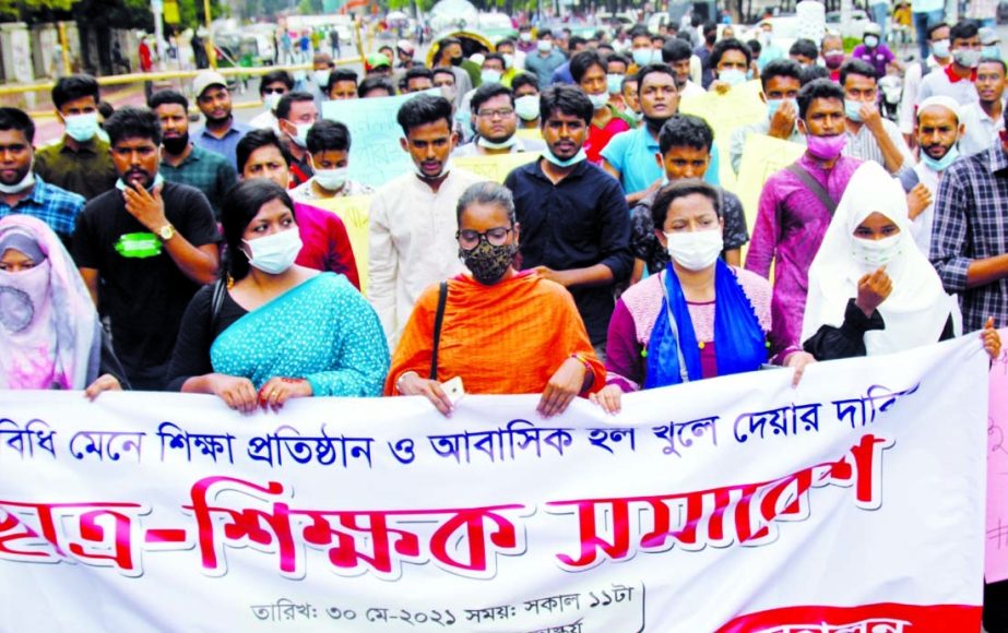 Teachers and students of Dhaka University bring out a procession on the campus on Sunday, demanding reopening of all educational institutions by adhering to pandemic health rules.