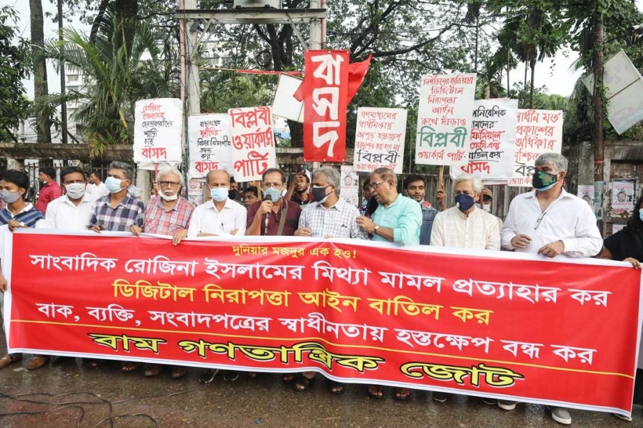 Left Democratic Alliance forms a human chain in front of the Jatiya Press Club on Monday demanding withdrawal of false cases filed against journalist Rozina Islam.