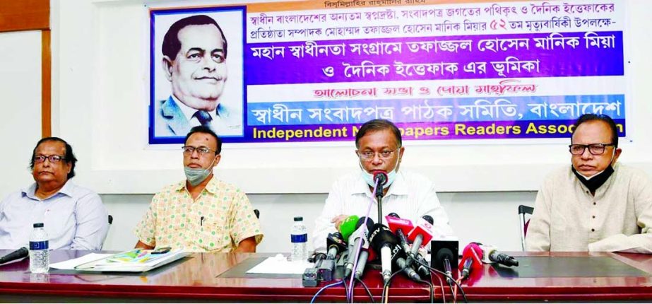Information and Broadcasting Minister Dr Hasan Mahmud speaks at a discussion on 'Role of Tofazzal Hossain Manik Mia and the Ittefaq in the Glorious Liberation Movement' at the Jatiya Press Club on Tuesday. Editor of the Weekly Robbar Syed Tosharaf Ali w