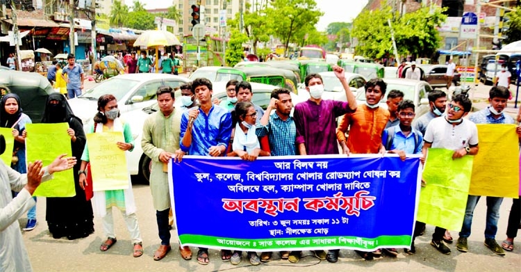Students of 7-government-offiliated colleges block Nilkhet intersection on Thursday demanding resumption of all education institutions.