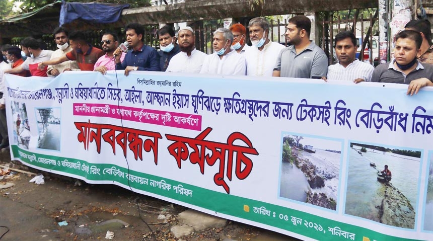 'Sannashi, Morelganj and Ghasiakhali Teksoi Beribandh Bastobayon Nagorik Parishad' forms a human chain in front of the Jatiya Press Club on Saturday with a call to build sustainable embankments in the said Yaas affected areas in Bagerhat district.
