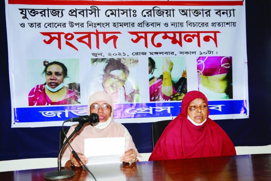 UK expatriate Rozina Akhter speaks at a press conference at the Jatiya Press Club on Wednesday in protest against attack on her and her sister.