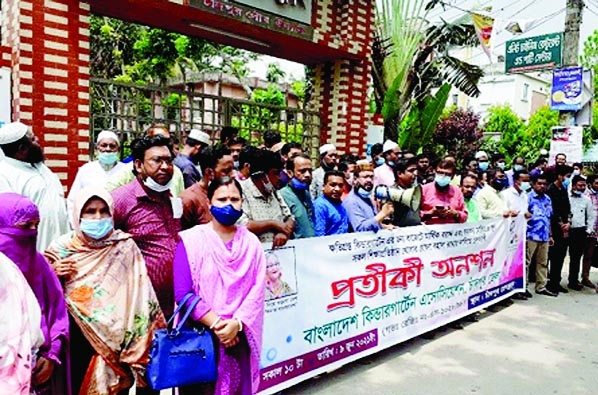 Teachers of Chandpur District Unit of KG Schools Association organizea token hunger strike on Wednesday morning in front of Chandpur Press Club in the town to press home their demands that include separate allocation in the present budget for Kg school