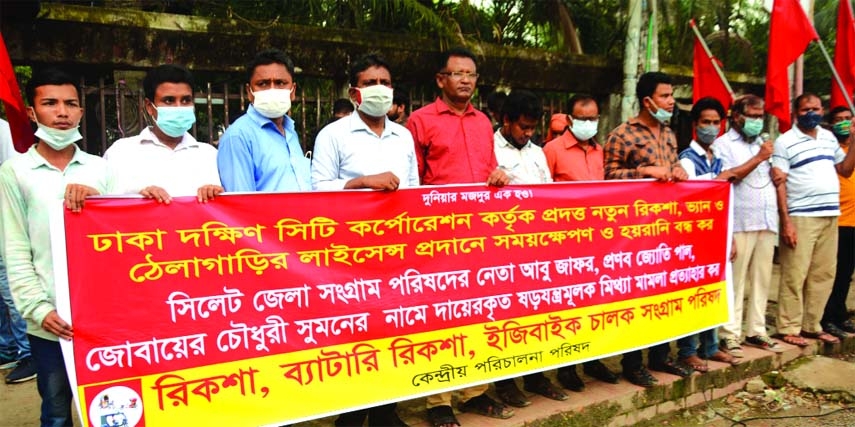 'Rickshaw, Battery-run Easy Bike Chalok Sangram Parishad' forms a human chain in front of the Jatiya Press Club on Friday with a call to stop harassment to give their licence by DSCC authority.