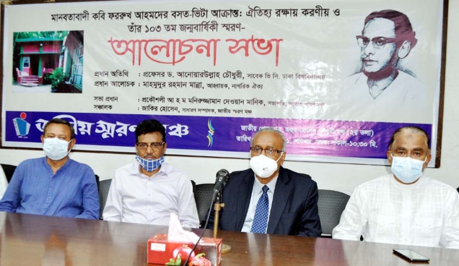 Former Vice-Chancellor of Dhaka University Dr. Anwar Ullah Chowdhury speaks at a discussion organised on the occasion of birth anniversary of Poet Farrukh Ahmed by Jatiya Swaran Mancha at the Jatiya Press Club on Saturday.