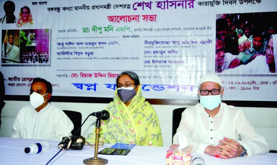 Education Minister Dr. Dipu Moni speaks at a discussion meeting organized by Sopno Foundation at the Jatiya Press Club on Sunday marking the Jail-Free Day of Prime Minister Sheikh Hasina.