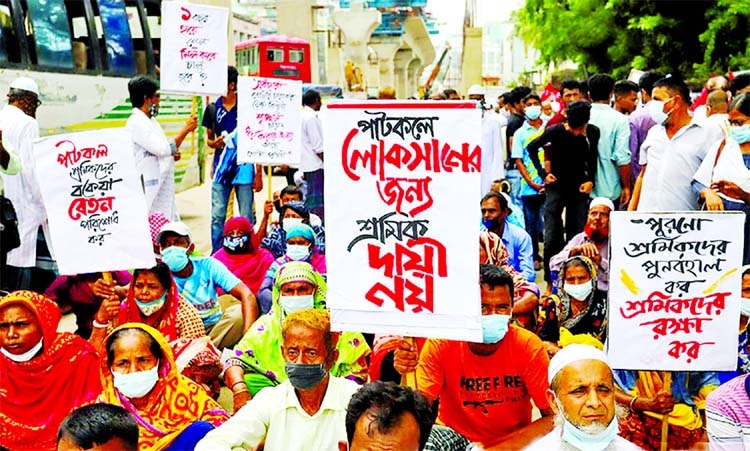 Workers of Karim Jute Mill and Latif Bawani Jute Mill stage a demonstration in front of the Jatiya Press Club on Sunday demanding modernization of state-owned Jute mills.