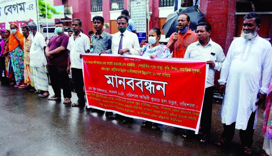 Bangladesh Trade Union Kendra, Barishal unit forms a human chain in front of Ashwini Kumar Hall at the city center on Tuesday to press home 12-point demands including more financial allotments for different professional sectors.