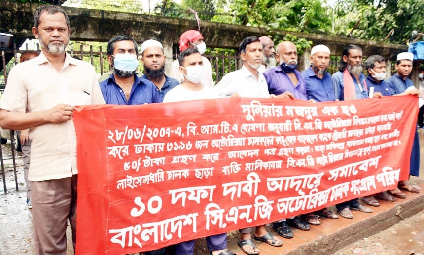 CNG Auto Rickshaw Drivers Movement Council forms a human chain in front of the Jatiya Press Club on Friday demanding not to register any owner without driver.