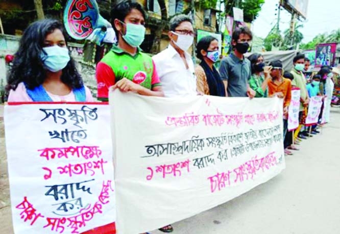 Charon Cultural Centre of Bogura on Wednesday organises a human chain at Satmatha area demanding 1pc increase in allocaion for developing seculatr culture in Bangladesh in the budget 2021-22.