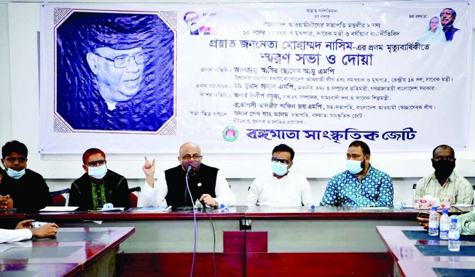 State Minister for Information and Broadcasting Dr. Murad Hasan speaks at a commemorative meeting organised on the occasion of first death anniversary of former Minister and AL leader Mohammad Nasim by Bangamata Sangskritik Jote at the Jatiya Press Club