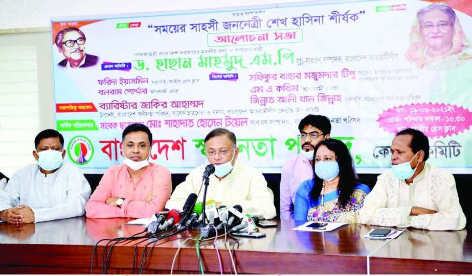 Information and Broadcasting Minister Dr. Hasan Mahmud speaks at a discussion on 'Samoyer Sahosi Jananetri Sheikh Hasina' at the Jatiya Press Club on Saturday.