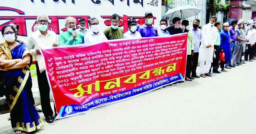 Teachers working in Barishal private educational institutions hold a human chain to press home their 7-point demands including nationalisation of education in front of the Ashwini Kumar Hall in the city on Saturday.