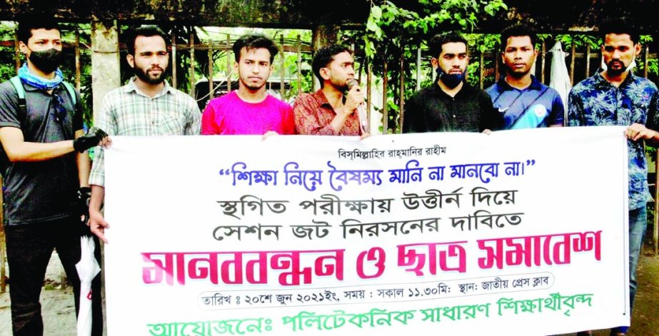 General students of Polytechnic institutes form a human chain in front of the Jatiya Press Club on Sunday demanding removal of session jam.