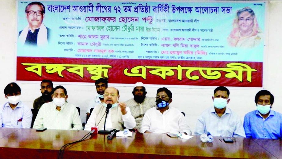 Adviser to Bangladesh Awami League Mozaffar Hossain Paltu speaks at a discussion on the occasion of the 72nd founding anniversary of AL organised by Bangabandhu Academy at the Jatiya Press Club on Tuesday.
