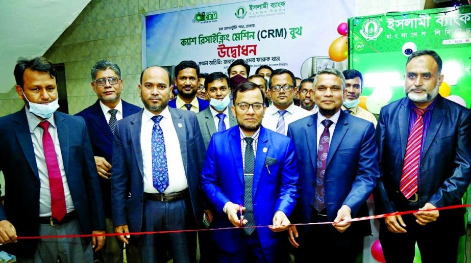 Md. Omar Faruk Khan, AMD of Islami Bank Bangladesh Limited, inaugurating the banks Cash Recycling Machine (CRM) at Chawk Mugaltuli in the capital on Thursday. Mahmudur Rahman, Head of Dhaka Central Zone and other senior officials of the bank were present.