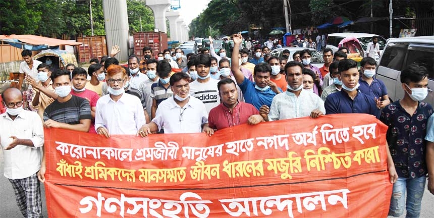 Ganosanghati Andolon brings out a proces sion in the city's Shahbag area on Friday with a call to ensure quality wages for working class people.