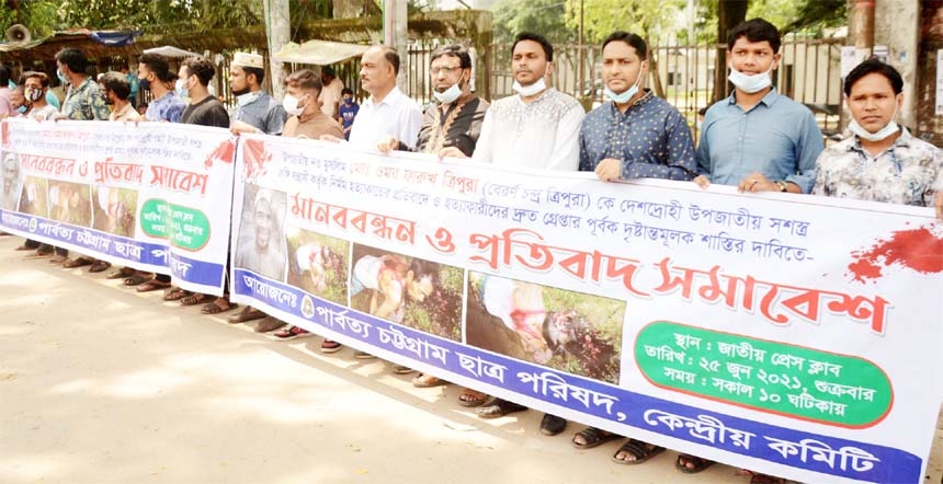 Parbatya Chattogram Chhatra Parishad forms a human chain in front of the Jatiya Press Club on Friday with a call to arrest killer (s) of tribal Omar Faruque Tripura.