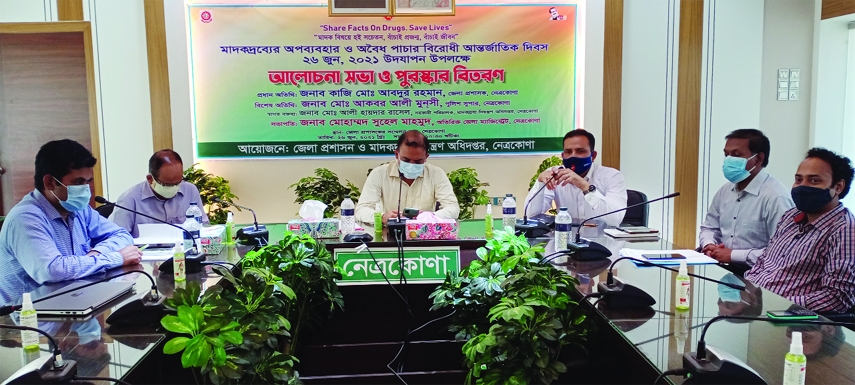 DC Netrakona Kazi Mohammad Abdur Rahman addresses a meeting on drug addiction to mark the mark the international day against drug abuse and illegal trafficking held on Saturday at the official conference room of Deputy Commissioner with additional distric