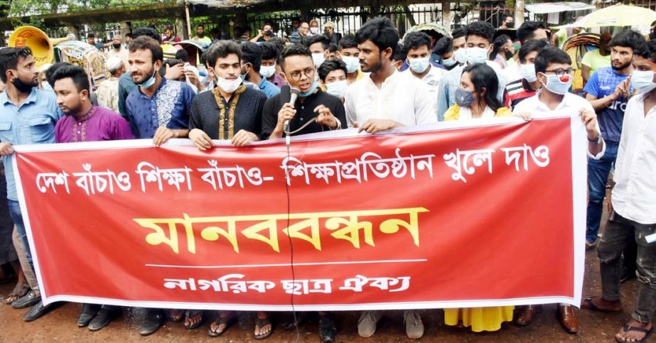 Nagorik Chhatra Oikya forms a human chain in front of the Jatiya Press Club on Saturday with a call to open all educational institutions.