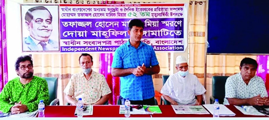 Mayor of Rangamati Pourasava, Akbar Hossain chowdhury speaks as chief guest at the 52nd Death Anniversary of Tofazzal Hossain Manik Mia at Rangamati Press club premises on Sunday.