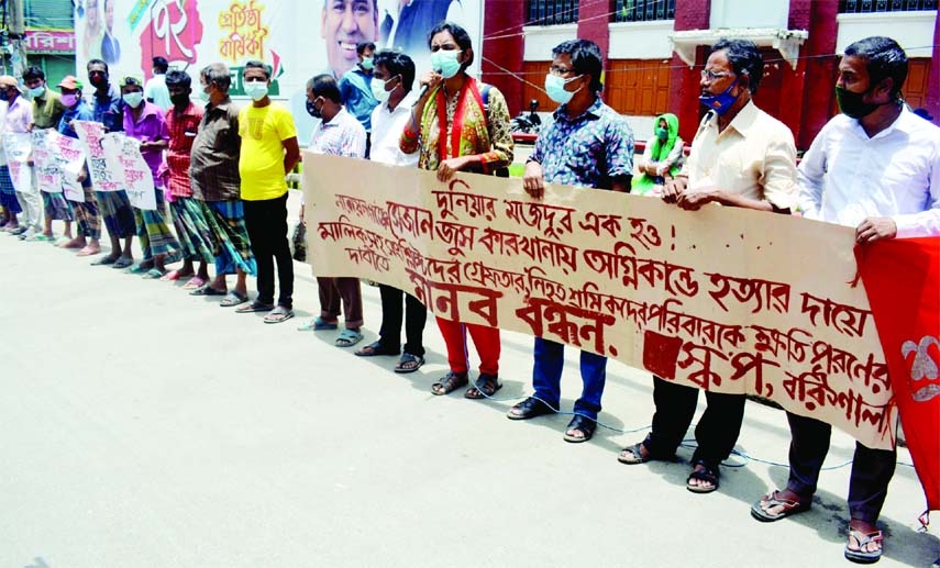 Trade Union and labour organisations form human chain in front of Ashwini Kumar Hall in Barishal city on Saturday demanding compensation for victims, and punishment to the liable persons for killing workers at juice factory at Rupganj of Narayanganj distr
