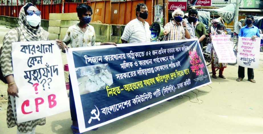 Communist Party of Bangladesh organises a rally in the city's Palton area on Monday demanding exemplary punishment to those involved in killing 52 people in the fire incident of Sezan factory in Rupganj.
