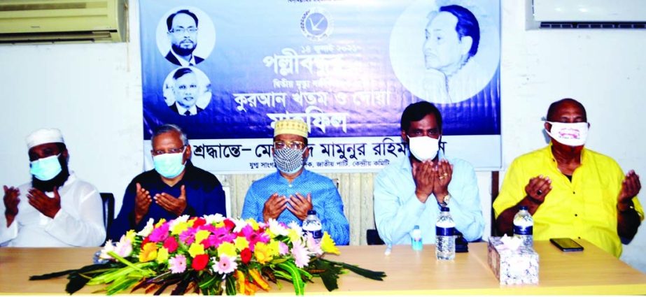 Jatiya Party Chairman GM Kader, MP along with others offer Munajat at a Doa Mahfil organised on the occasion of second death anniversary of Pallibandhu Hussain Muhammad Ershad in the city on Tuesday.