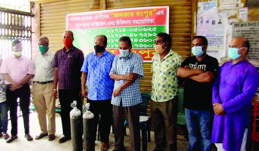 Janata Rangpur, a voluntary organization, provides free oxygen and medical assistance to corona patients in Rangpur districts at a function inaugurated by former President of Rangpur Press Club Muktijoddha Sadrul Alam Dulu on Friday on the premises of the