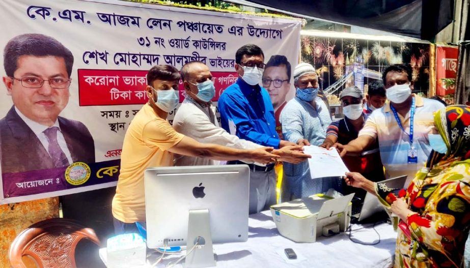 Councillor of 31 No. Ward of DSCC Sheikh Md. Alamgir arranges free vaccine registration programme in the area on Tuesday organised by KM Azam Lane Panchaet Committee with a view to inspiring people to receive vaccine.