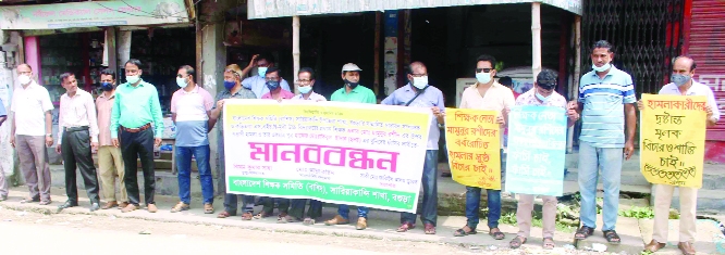 Bangladesh Teachers Association, Sariakandi Upazila committee in a human chain in front of the Upazila Press Club on Wednesday protests the attack on its General Secretary Mamunur Rashid, headmaster of a local Karitala SH High School, and killing of his s