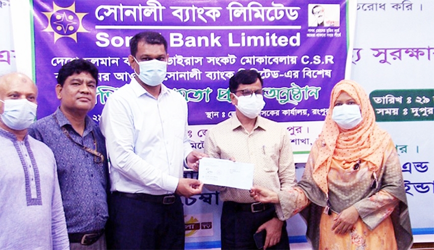 Md Rashidul Islam, General Manager of Rangpur Divisional General Managers' Office of Sonali Bank Limited (SBL), handing over a pay order as special financial assistance to Asib Ahsan, Deputy Commissioner (DC) of the district, at the DC's conference room