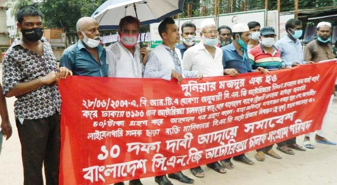 CNG Auto-Rickshaw Chalok Sangram Parishad forms a human chain in front of the Jatiya Press Club on Friday to realize its 10-point demands.