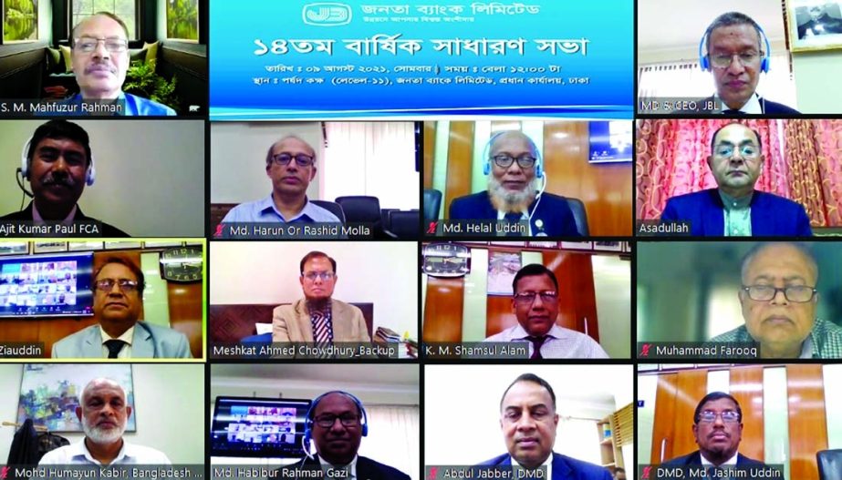 JBL holds 14th AGM: The 14th AGM of Janata Bank Limited held on Monday through virtually. Dr S M Mahfujur Rahman, chairman of the bank presided over the meeting while Md Harun or Rashid Mollah, Additional Secretary of Finance Ministry, Ajit Kumar Paul, Me