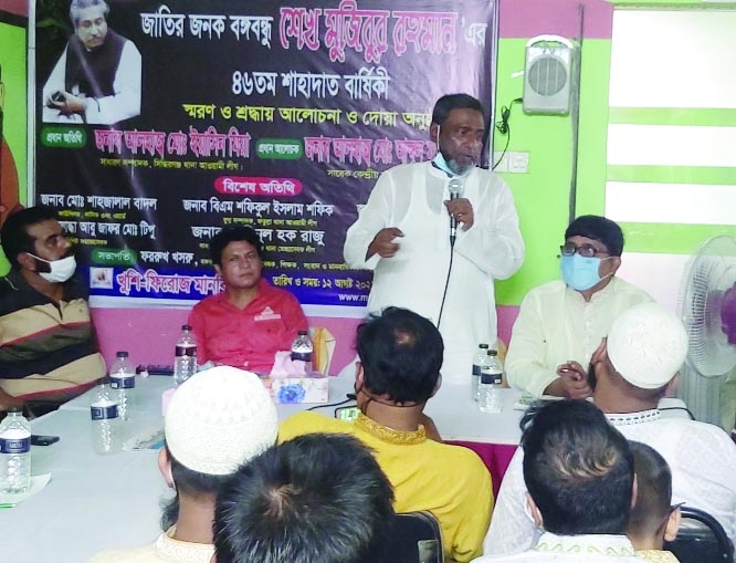 Abdul Matin Master, former central committee president of Jatiyo Sramik League speaks at a discussion and Doa Mehfil organized by Khushi-Firoze Manobik School to mark the 46th martyrdom anniversary of Father of the Nation Bangabandhu Sheikh Mujibur Rahman
