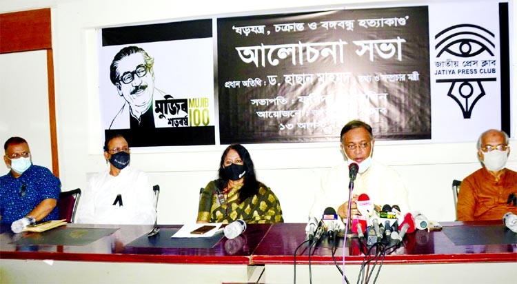 Information and Broadcasting Minister Dr. Hasan Mahmud speaks at a discussion on 'Conspiracy and Bangabandhu Killing' organised by the Jatiya Press Club in the city on Friday.