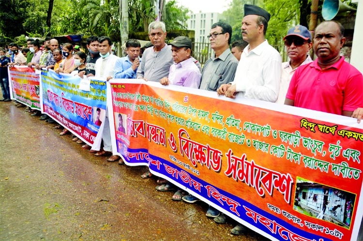 Bangladesh Jatiya Hindu Mahajote forms a human chain in front of the Jatiya Press Club on Friday to realize its various demands including exemplary punishment to those involved in ransacking shops of Hindu families at Rupsha upazila in Khulna district.