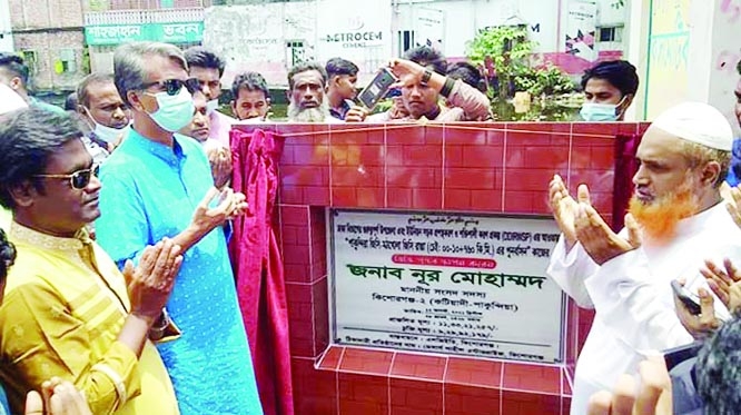 Former IGP and Sr. Secretary Noor Mohammad MP formally lays foundation-stone of the construction work of 3 more roads including rehabilitation works at Motkhola Bazar in Pakundia upazila of Kishoreganj on Thursday.