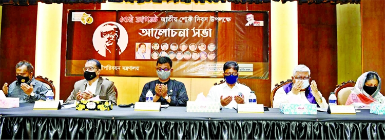 State Minister for Shipping Khalid Mahmud Chowdhury, among others, offers munajat after a discussion at BIWTA Bhaban in the city on Saturday marking the 46th martyrdom anniversary of Father of the Nation Bangabandhu Sheikh Mujibur Rahman and National Mour