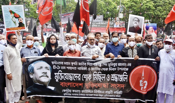 Bangladesh Muktijoddha Sangsad brings out a condolence rally from the city's Dhanmondi on Saturday on the occasion of National Mourning Day.