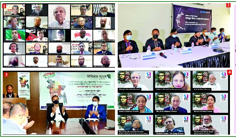 A number of banks arranged discussion and Doa Mahfil on the occasion of the 46th death anniversary of Bangabandhu Sheikh Mujibur Rahman and the National Mourning Day at the respective bank's head office in the capital on Monday. Bank's are 1. Isl